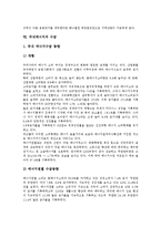[수급][사회복지][의료급여][기초생활보장][음반시장][교사][친환경에너지]사회복지의 수급, 의료급여의 수급, 기초생활보장의 수급, 음반시장의 수급, 교사의 수급, 친환경에너지의 수급, 국내에너지의 수급 분석-20