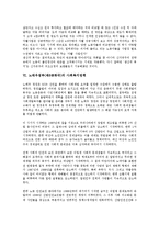 사회복지정책의 개념, 사회복지정책의 역사, 속성, 김대중정부(국민의 정부)의 사회복지정책, 노태우정부(제6공화국)의 사회복지정책, 노무현정부(참여정부)의 사회복지정책, 박정희정부(제3공화국)의 사회복지정책-7