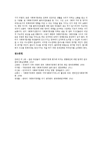 사회복지정책의 개념, 사회복지정책의 역사, 속성, 김대중정부(국민의 정부)의 사회복지정책, 노태우정부(제6공화국)의 사회복지정책, 노무현정부(참여정부)의 사회복지정책, 박정희정부(제3공화국)의 사회복지정책-10