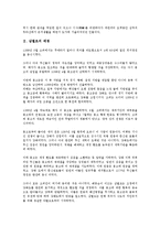 [삼별초][삼별초 배경][삼별초 항쟁][삼별초 종식][삼별초 소설][김정한][유현종]삼별초의 배경, 삼별초의 항쟁, 삼별초의 종식, 삼별초의 소설 분석(삼별초, 삼별초 배경, 삼별초 항쟁, 삼별초 종식, 삼별초 소설)-3