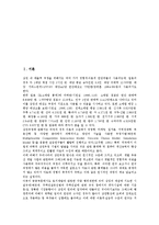 [상권분석]상권분석(상권조사, 입지분석)의 정의, 유형, 상권분석(상권조사, 입지분석)의 경쟁점조사, 업종선택, 상권분석(상권조사, 입지분석)의 점포입지선정, 기법, 향후 상권분석(상권조사, 입지분석)의 방향-3