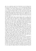 [상권분석]상권분석(상권조사, 입지분석)의 정의, 유형, 상권분석(상권조사, 입지분석)의 경쟁점조사, 업종선택, 상권분석(상권조사, 입지분석)의 점포입지선정, 기법, 향후 상권분석(상권조사, 입지분석)의 방향-7