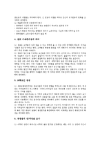 [상권분석]상권분석(상권조사, 입지분석)의 정의, 유형, 상권분석(상권조사, 입지분석)의 경쟁점조사, 업종선택, 상권분석(상권조사, 입지분석)의 점포입지선정, 기법, 향후 상권분석(상권조사, 입지분석)의 방향-10