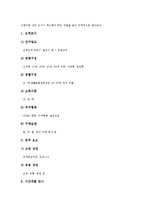 [상권분석]상권분석(상권조사, 입지분석)의 정의, 유형, 상권분석(상권조사, 입지분석)의 경쟁점조사, 업종선택, 상권분석(상권조사, 입지분석)의 점포입지선정, 기법, 향후 상권분석(상권조사, 입지분석)의 방향-13