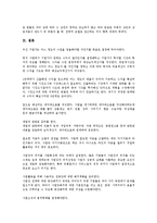 [상권분석]상권분석(상권조사, 입지분석)의 정의, 유형, 상권분석(상권조사, 입지분석)의 경쟁점조사, 업종선택, 상권분석(상권조사, 입지분석)의 점포입지선정, 기법, 향후 상권분석(상권조사, 입지분석)의 방향-15