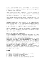 [상권분석]상권분석(상권조사, 입지분석)의 정의, 유형, 상권분석(상권조사, 입지분석)의 경쟁점조사, 업종선택, 상권분석(상권조사, 입지분석)의 점포입지선정, 기법, 향후 상권분석(상권조사, 입지분석)의 방향-16