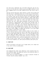 [상권][상권 정의][상권 분류][상권 영향요소][시장성][수익성][설정거리][우리말변천과정]상권의 정의, 상권의 분류, 상권의 영향요소, 상권의 시장성, 상권의 수익성, 상권의 설정거리, 상권의 우리말변천과정-3