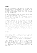 [상권][상권 정의][상권 분류][상권 영향요소][시장성][수익성][설정거리][우리말변천과정]상권의 정의, 상권의 분류, 상권의 영향요소, 상권의 시장성, 상권의 수익성, 상권의 설정거리, 상권의 우리말변천과정-4