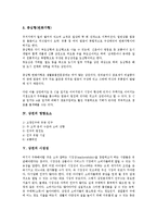 [상권][상권 정의][상권 분류][상권 영향요소][시장성][수익성][설정거리][우리말변천과정]상권의 정의, 상권의 분류, 상권의 영향요소, 상권의 시장성, 상권의 수익성, 상권의 설정거리, 상권의 우리말변천과정-5