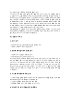 [상권][상권 정의][상권 분류][상권 영향요소][시장성][수익성][설정거리][우리말변천과정]상권의 정의, 상권의 분류, 상권의 영향요소, 상권의 시장성, 상권의 수익성, 상권의 설정거리, 상권의 우리말변천과정-6