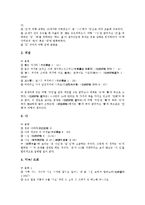 [상권][상권 정의][상권 분류][상권 영향요소][시장성][수익성][설정거리][우리말변천과정]상권의 정의, 상권의 분류, 상권의 영향요소, 상권의 시장성, 상권의 수익성, 상권의 설정거리, 상권의 우리말변천과정-8