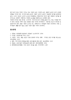 [상권][상권 정의][상권 분류][상권 영향요소][시장성][수익성][설정거리][우리말변천과정]상권의 정의, 상권의 분류, 상권의 영향요소, 상권의 시장성, 상권의 수익성, 상권의 설정거리, 상권의 우리말변천과정-10
