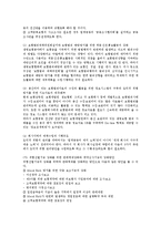 [위험관리]생명보험, 예금보험에 관한 위험관리(리스크관리), 은행금융, 전자금융에 관한 위험관리(리스크관리), 부동산투자, 여행업외환에 관한 위험관리(리스크관리), 주택건설사업에 관한 위험관리(리스크관리)-3