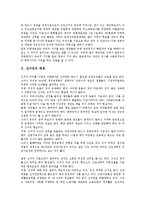 [선거권][선거권 배경][선거권 형해화][선거권 재일동포참정권][선거권 영국여성참정권운동][영국여성참정권운동]선거권의 배경, 선거권의 형해화, 선거권의 재일동포참정권, 선거권의 영국여성참정권운동 분석-3