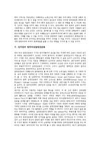 [선거권][선거권 배경][선거권 형해화][선거권 재일동포참정권][선거권 영국여성참정권운동][영국여성참정권운동]선거권의 배경, 선거권의 형해화, 선거권의 재일동포참정권, 선거권의 영국여성참정권운동 분석-6