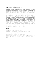 [성경(성서) 사도행전][사도행전][성경(성서) 사도행전 의의][성경(성서) 사도행전 구조]성경(성서) 사도행전의 의의, 성경(성서) 사도행전의 구조, 성경(성서) 사도행전의 내용, 성경(성서) 사도행전의 설교문 분석-9