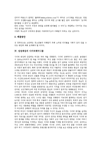 [성정체성][성정체성 개념][성정체성 청소년기][성정체성 사이버페미니즘][성정체성 성전환자(트랜스젠더)]성정체성의 개념, 성정체성의 청소년기, 성정체성의 사이버페미니즘, 성정체성의 성전환자(트랜스젠더)-5