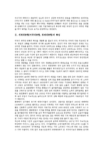 세계대공황(미국대공황, 경제대공황) 특징,원인, 세계대공황(미국대공황, 경제대공황) 전개,블록경제, 세계대공황(미국대공황, 경제대공황) 패닉, 세계대공황(미국대공황, 경제대공황) 경제학자 존 메이너드 케인즈-3