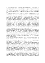 [소련붕괴(소비에트연방 붕괴)][소련][소비에트연방]소련붕괴(소비에트연방 붕괴)의 배경, 소련붕괴(소비에트연방 붕괴)의 원인, 소련붕괴(소비에트연방 붕괴)의 과정, 소련붕괴(소비에트연방 붕괴)의 영향 분석-6