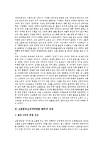 [소련붕괴(소비에트연방 붕괴)][소련][소비에트연방]소련붕괴(소비에트연방 붕괴)의 배경, 소련붕괴(소비에트연방 붕괴)의 원인, 소련붕괴(소비에트연방 붕괴)의 과정, 소련붕괴(소비에트연방 붕괴)의 영향 분석-8
