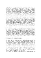 동성동본금혼(동성동본불혼)의 원칙, 동성동본금혼(동성동본불혼)의 정책제정과정, 동성동본금혼(동성동본불혼)의 행복추구권, 동성동본금혼(동성동본불혼)의 민법조항, 동성동본금혼(동성동본불혼)의 폐지 분석-11