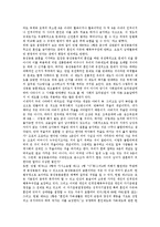 동성동본금혼(동성동본불혼)의 원칙, 동성동본금혼(동성동본불혼)의 정책제정과정, 동성동본금혼(동성동본불혼)의 행복추구권, 동성동본금혼(동성동본불혼)의 민법조항, 동성동본금혼(동성동본불혼)의 폐지 분석-12