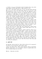 [스왑][스왑 정의][스왑 구조][스왑 기능][금리스왑][상품스왑][통화스왑][금융스왑]스왑의 정의, 스왑의 구조, 스왑의 기능, 금리스왑, 상품스왑, 통화스왑 분석(스왑, 금리스왑, 상품스왑, 통화스왑, 금융스왑)-3