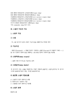 [스왑][스왑 정의][스왑 구조][스왑 기능][금리스왑][상품스왑][통화스왑][금융스왑]스왑의 정의, 스왑의 구조, 스왑의 기능, 금리스왑, 상품스왑, 통화스왑 분석(스왑, 금리스왑, 상품스왑, 통화스왑, 금융스왑)-4