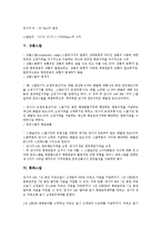 [스왑][스왑 정의][스왑 구조][스왑 기능][금리스왑][상품스왑][통화스왑][금융스왑]스왑의 정의, 스왑의 구조, 스왑의 기능, 금리스왑, 상품스왑, 통화스왑 분석(스왑, 금리스왑, 상품스왑, 통화스왑, 금융스왑)-7