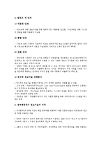 [스웨덴정부][스웨덴정부 정보화][스웨덴정부 행정개혁][스웨덴정부 여성정책][스웨덴정부 사회복지정책]스웨덴정부의 정보화, 스웨덴정부의 행정개혁, 스웨덴정부의 여성정책, 스웨덴정부의 사회복지정책 분석-4