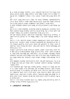 [스웨덴정부][스웨덴정부 정보화][스웨덴정부 행정개혁][스웨덴정부 여성정책][스웨덴정부 사회복지정책]스웨덴정부의 정보화, 스웨덴정부의 행정개혁, 스웨덴정부의 여성정책, 스웨덴정부의 사회복지정책 분석-6