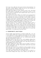 [시민단체(비정부기구)]시민단체(비정부기구, NGO)의 예산감시, 시민단체(비정부기구, NGO)의 선거감시, 시민단체(비정부기구, NGO)의 청소년유해환경감시, 시민단체(비정부기구, NGO)의 행정부패감시 분석-3