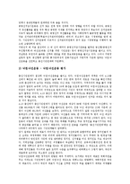 [시민단체(비정부기구)]시민단체(비정부기구, NGO)의 예산감시, 시민단체(비정부기구, NGO)의 선거감시, 시민단체(비정부기구, NGO)의 청소년유해환경감시, 시민단체(비정부기구, NGO)의 행정부패감시 분석-7