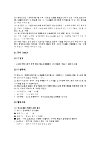 [시민단체(비정부기구)]시민단체(비정부기구, NGO)의 예산감시, 시민단체(비정부기구, NGO)의 선거감시, 시민단체(비정부기구, NGO)의 청소년유해환경감시, 시민단체(비정부기구, NGO)의 행정부패감시 분석-11