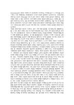 [시민단체(비정부기구)]시민단체(비정부기구, NGO)의 예산감시, 시민단체(비정부기구, NGO)의 선거감시, 시민단체(비정부기구, NGO)의 청소년유해환경감시, 시민단체(비정부기구, NGO)의 행정부패감시 분석-16