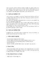 시장리스크(시장위험)의 의미, 시장리스크(시장위험)의 형성, 시장리스크(시장위험)의 요소, 시장리스크(시장위험)의 관리, 시장리스크(시장위험)의 자산구성, 시장리스크(시장위험) 측정방법, 시장리스크 관련 제언-3