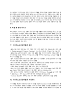 시장리스크(시장위험)의 의미, 시장리스크(시장위험)의 형성, 시장리스크(시장위험)의 요소, 시장리스크(시장위험)의 관리, 시장리스크(시장위험)의 자산구성, 시장리스크(시장위험) 측정방법, 시장리스크 관련 제언-5
