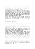 시장리스크(시장위험)의 의미, 시장리스크(시장위험)의 형성, 시장리스크(시장위험)의 요소, 시장리스크(시장위험)의 관리, 시장리스크(시장위험)의 자산구성, 시장리스크(시장위험) 측정방법, 시장리스크 관련 제언-6