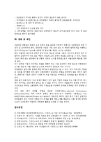 시장리스크(시장위험)의 의미, 시장리스크(시장위험)의 형성, 시장리스크(시장위험)의 요소, 시장리스크(시장위험)의 관리, 시장리스크(시장위험)의 자산구성, 시장리스크(시장위험) 측정방법, 시장리스크 관련 제언-7