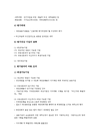 [시장위험(시장리스크)]시장위험(시장리스크)의 정의, 시장위험(시장리스크)의 요소, 시장위험(시장리스크)의 한도, 시장위험(시장리스크)의 평가, 시장위험(시장리스크)의 분석, 시장위험(시장리스크)의 관리 분석-7