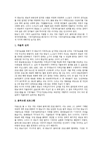 [시청자권익][시청자권익 보호제도][시청자권익 법조항][시청자권익 국가별 사례][시청자권익 방향]시청자권익의 보호제도, 시청자권익의 법조항, 시청자권익의 국가별 사례, 향후 시청자권익의 방향 분석-3
