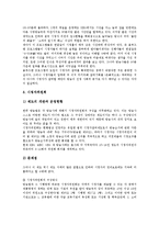[시청자권익][시청자권익 보호제도][시청자권익 법조항][시청자권익 국가별 사례][시청자권익 방향]시청자권익의 보호제도, 시청자권익의 법조항, 시청자권익의 국가별 사례, 향후 시청자권익의 방향 분석-4