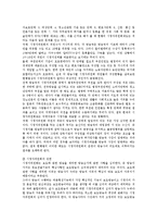 [시청자권익][시청자권익 보호제도][시청자권익 법조항][시청자권익 국가별 사례][시청자권익 방향]시청자권익의 보호제도, 시청자권익의 법조항, 시청자권익의 국가별 사례, 향후 시청자권익의 방향 분석-5