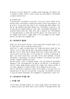 [시청자권익][시청자권익 보호제도][시청자권익 법조항][시청자권익 국가별 사례][시청자권익 방향]시청자권익의 보호제도, 시청자권익의 법조항, 시청자권익의 국가별 사례, 향후 시청자권익의 방향 분석-6