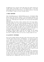 [시청자권익][시청자권익 보호제도][시청자권익 법조항][시청자권익 국가별 사례][시청자권익 방향]시청자권익의 보호제도, 시청자권익의 법조항, 시청자권익의 국가별 사례, 향후 시청자권익의 방향 분석-7