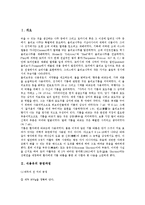 [식용유][식용유 공정과정][식용유 보관법][식용유 재활용][식용유 비누제조][식용유와 올리브유][올리브유]식용유의 공정과정, 식용유의 보관법, 식용유의 재활용, 식용유의 비누제조, 식용유와 올리브유 분석-2