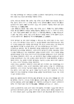 [신라][조선][왕권][신라 왕권(신문왕)][신라 왕권강화][조선 왕권(태조)][조선 왕권약화][신문왕][태조][왕권강화][왕권약화]신라의 왕권(신문왕), 신라의 왕권강화, 조선의 왕권(태조), 조선의 왕권약화 분석-2