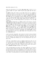 [신라][조선][왕권][신라 왕권(신문왕)][신라 왕권강화][조선 왕권(태조)][조선 왕권약화][신문왕][태조][왕권강화][왕권약화]신라의 왕권(신문왕), 신라의 왕권강화, 조선의 왕권(태조), 조선의 왕권약화 분석-3