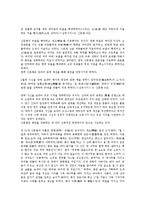 [신라][조선][왕권][신라 왕권(신문왕)][신라 왕권강화][조선 왕권(태조)][조선 왕권약화][신문왕][태조][왕권강화][왕권약화]신라의 왕권(신문왕), 신라의 왕권강화, 조선의 왕권(태조), 조선의 왕권약화 분석-5