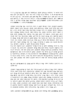 [신라][조선][왕권][신라 왕권(신문왕)][신라 왕권강화][조선 왕권(태조)][조선 왕권약화][신문왕][태조][왕권강화][왕권약화]신라의 왕권(신문왕), 신라의 왕권강화, 조선의 왕권(태조), 조선의 왕권약화 분석-6